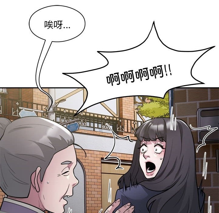 银行业务员的秘密 第12話 韩漫图片52