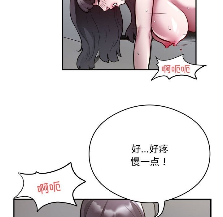 银行业务员的秘密 第12話 韩漫图片27