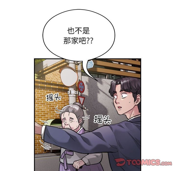 银行业务员的秘密 第12話 韩漫图片62