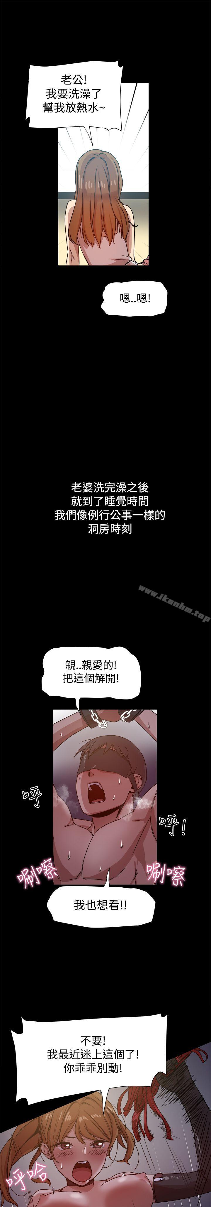 幫派女婿 在线观看 第10話 漫画图片12