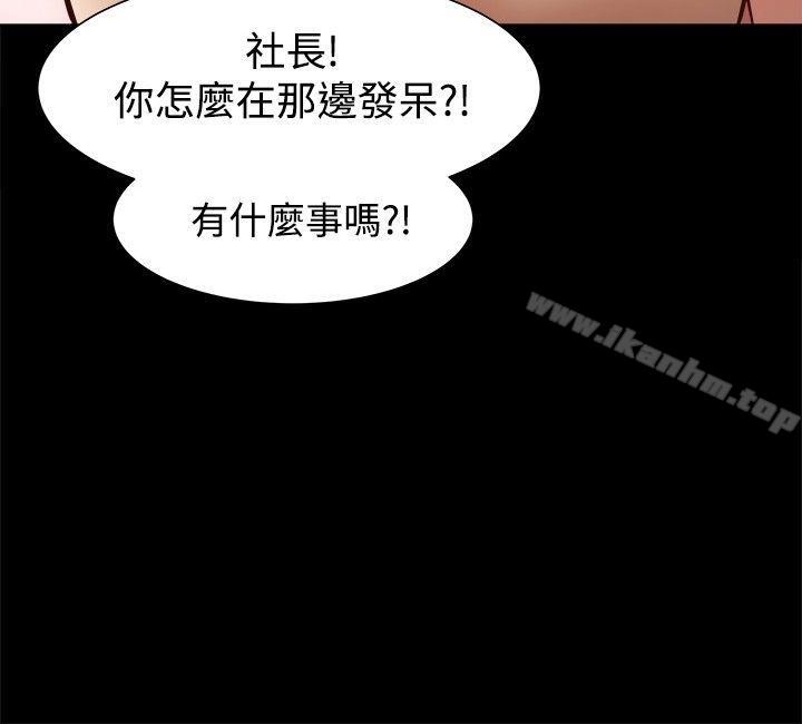 幫派女婿 在线观看 第10話 漫画图片24