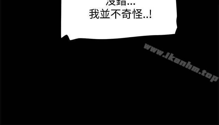 幫派女婿 在线观看 第10話 漫画图片27