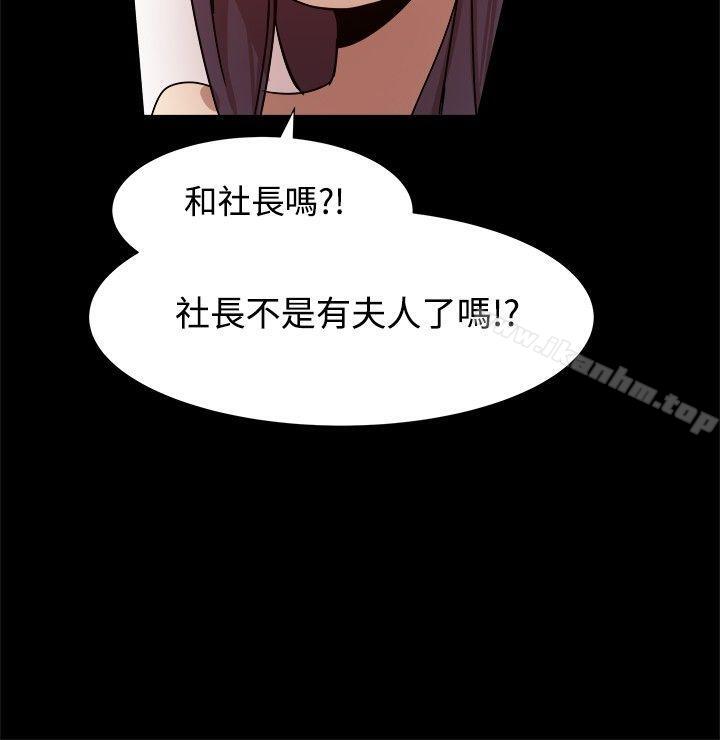 幫派女婿 在线观看 第10話 漫画图片30