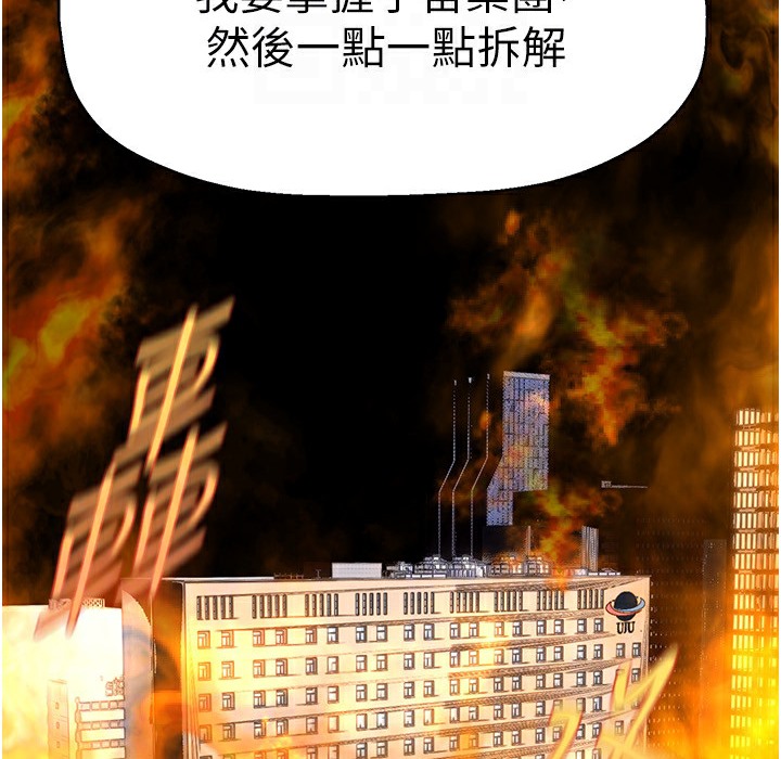 美丽新世界 第257話-陷入火海的兩個人 韩漫图片161