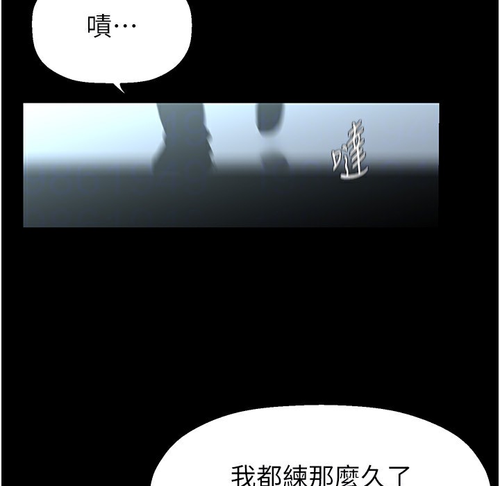 美丽新世界 第257話-陷入火海的兩個人 韩漫图片130