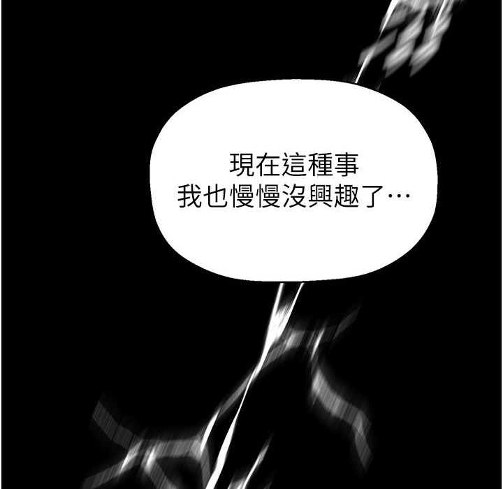 美丽新世界 第257話-陷入火海的兩個人 韩漫图片155