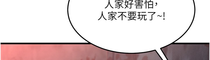 幼齒小阿姨 第9话-在游乐园鬼屋偷偷做爱 242.jpg