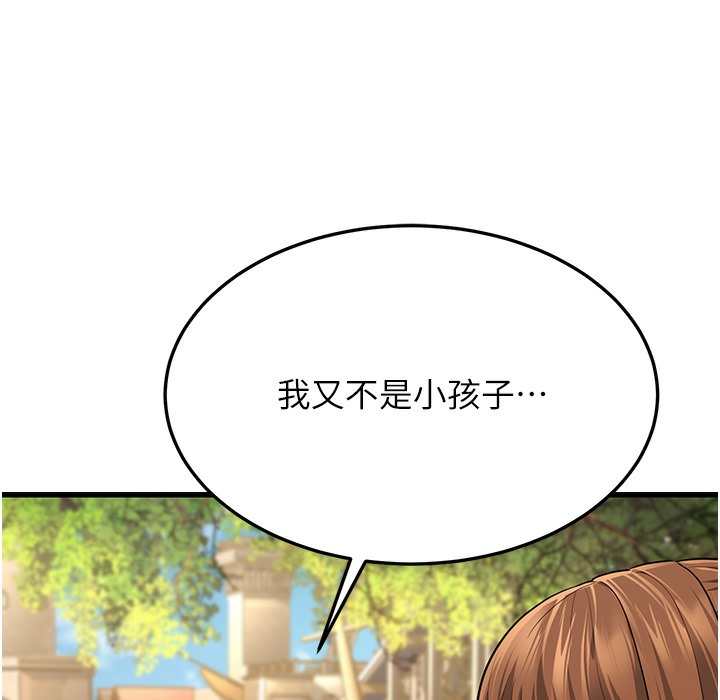 幼齒小阿姨 第9话-在游乐园鬼屋偷偷做爱 191.jpg