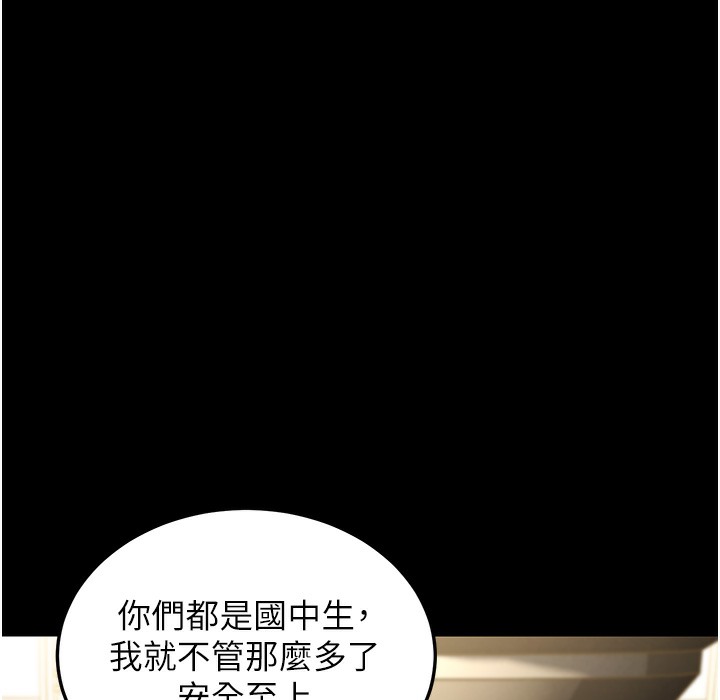幼齒小阿姨 第9话-在游乐园鬼屋偷偷做爱 50.jpg