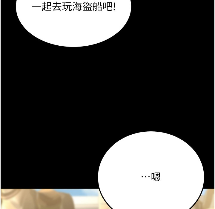 幼齒小阿姨 第9话-在游乐园鬼屋偷偷做爱 104.jpg