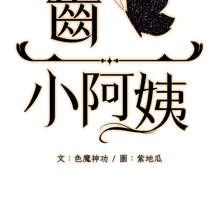 幼齒小阿姨 第9话-在游乐园鬼屋偷偷做爱 2.jpg