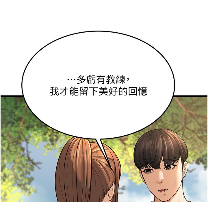 幼齒小阿姨 第9话-在游乐园鬼屋偷偷做爱 122.jpg