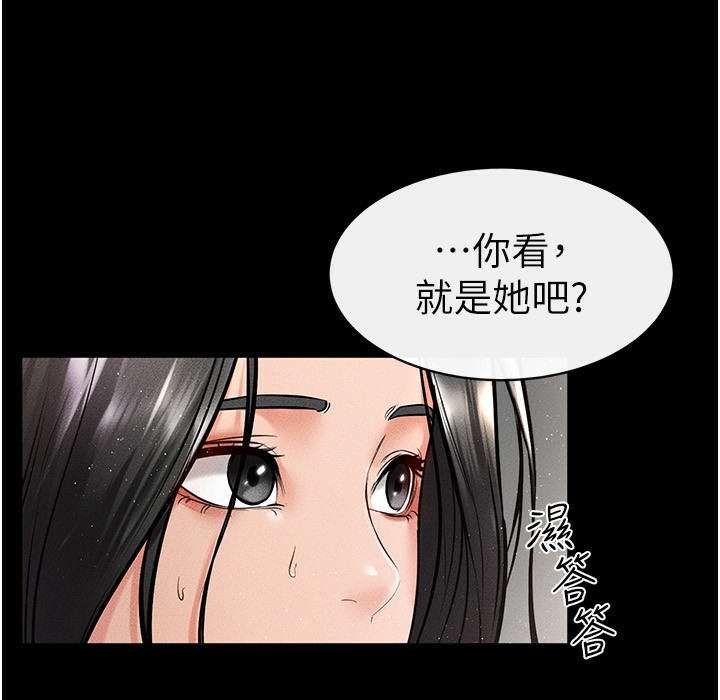 继母与继姐 第41話-要不要來我傢? 韩漫图片122