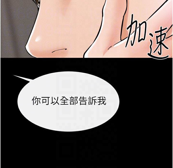 继母与继姐 第41話-要不要來我傢? 韩漫图片30