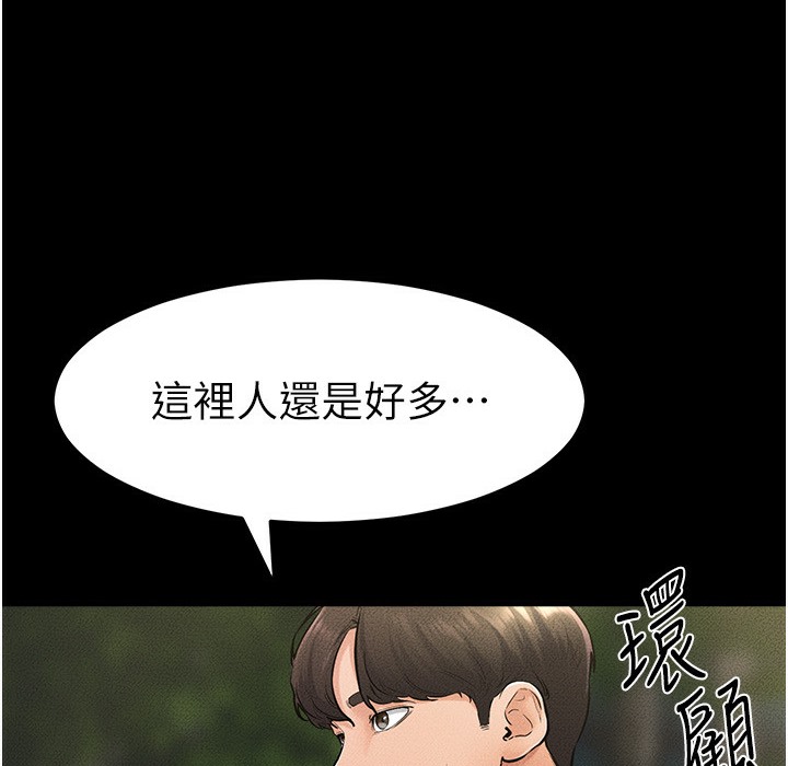 继母与继姐 第41話-要不要來我傢? 韩漫图片62