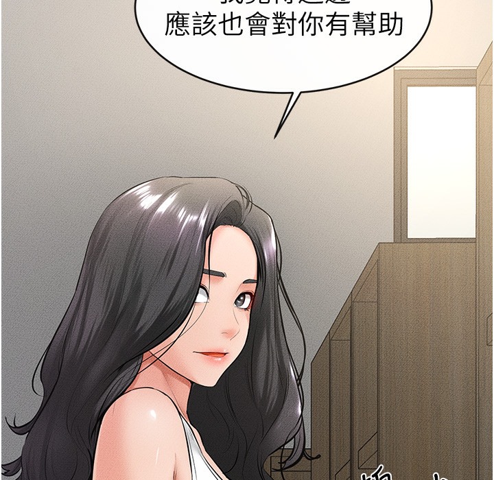 继母与继姐 第41話-要不要來我傢? 韩漫图片87