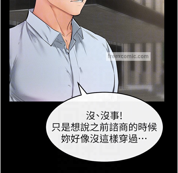 继母与继姐 第41話-要不要來我傢? 韩漫图片75