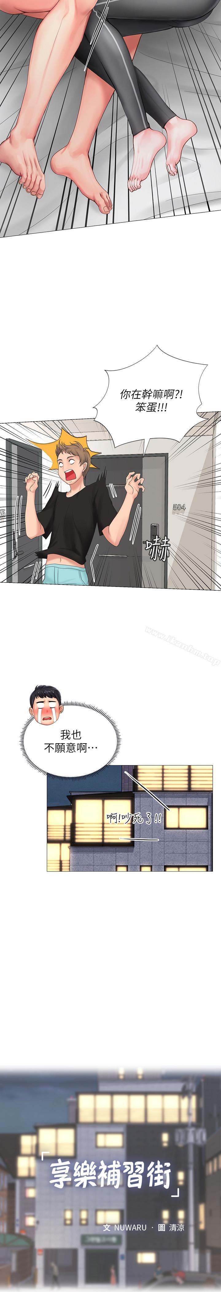 韩漫H漫画 享乐补习街  - 点击阅读 第9话-软绵绵的酥胸 17