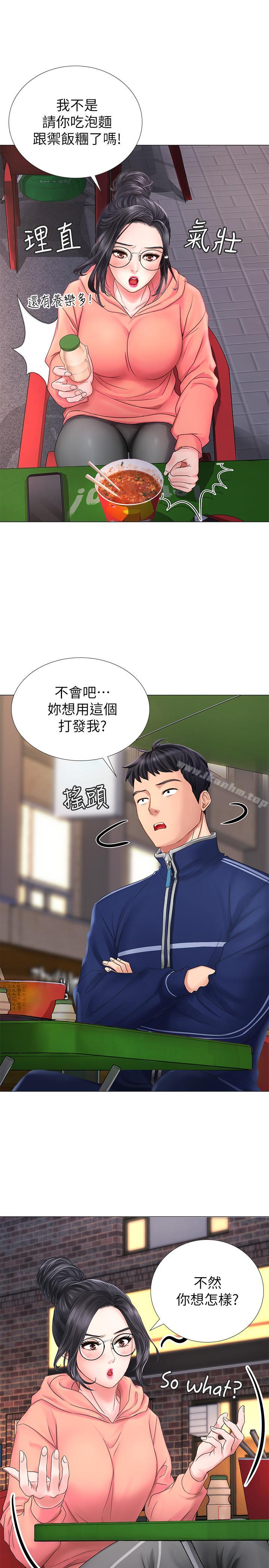 韩漫H漫画 享乐补习街  - 点击阅读 第9话-软绵绵的酥胸 22