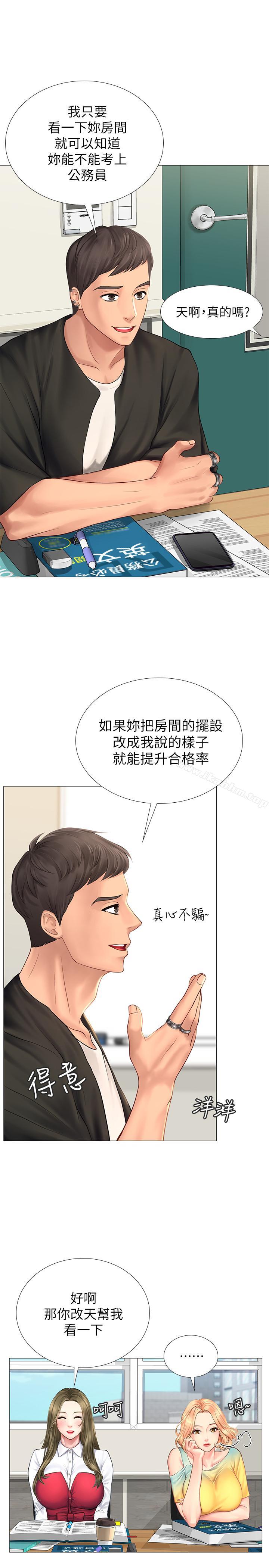 韩漫H漫画 享乐补习街  - 点击阅读 第9话-软绵绵的酥胸 28