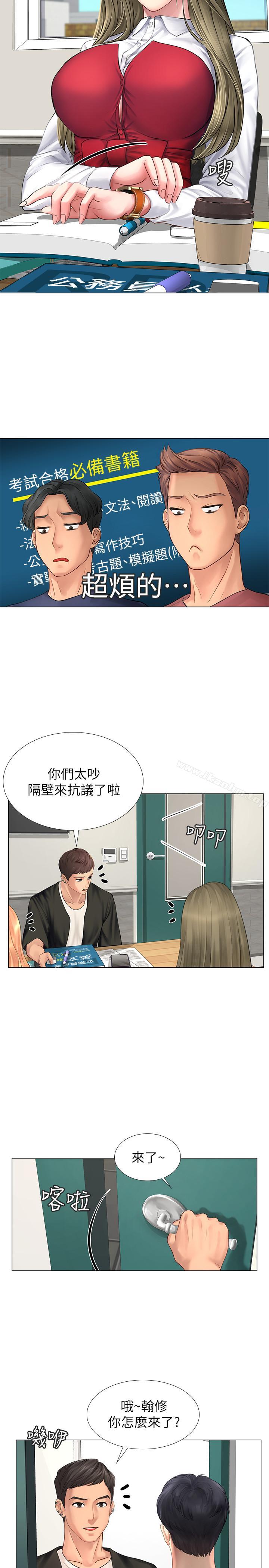 享樂補習街 在线观看 第9話-軟綿綿的酥胸 漫画图片32