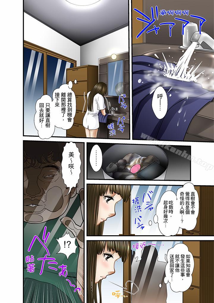 被繼父和哥哥強硬地突入最深處漫画 免费阅读 第16话 12.jpg