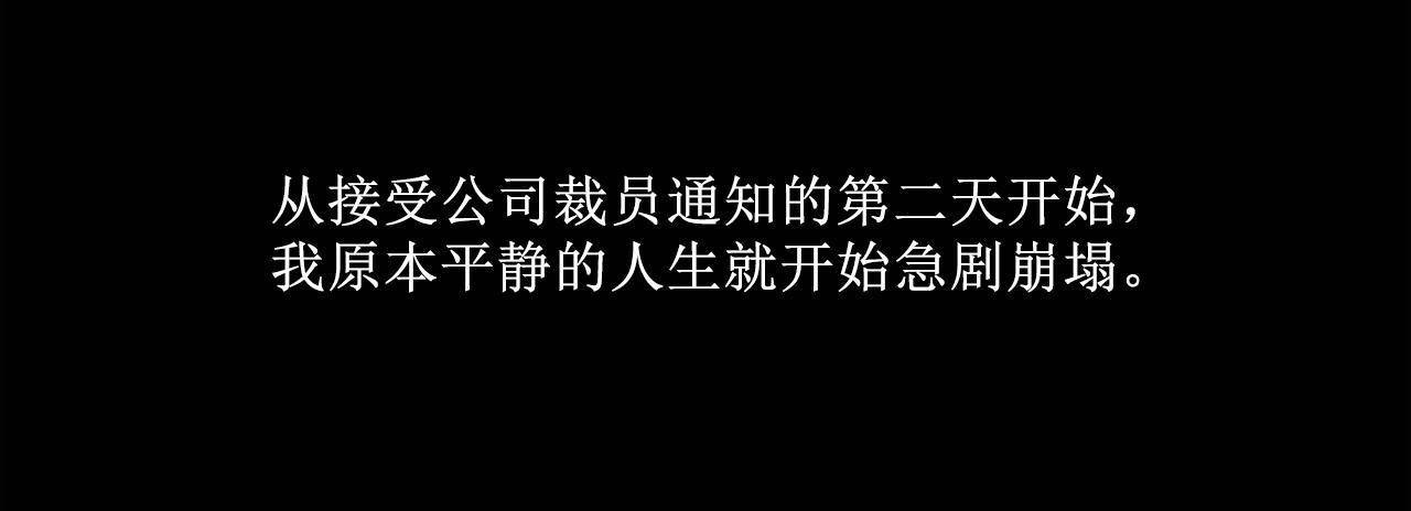 夫人的礼物/Bittersweet 第1話 韩漫图片211