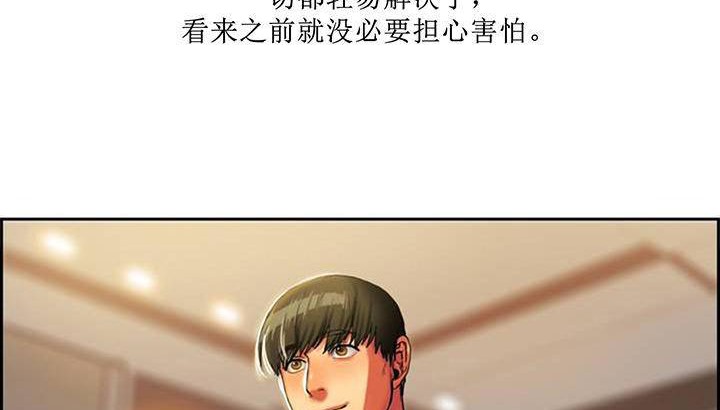 夫人的礼物/Bittersweet 第1話 韩漫图片269