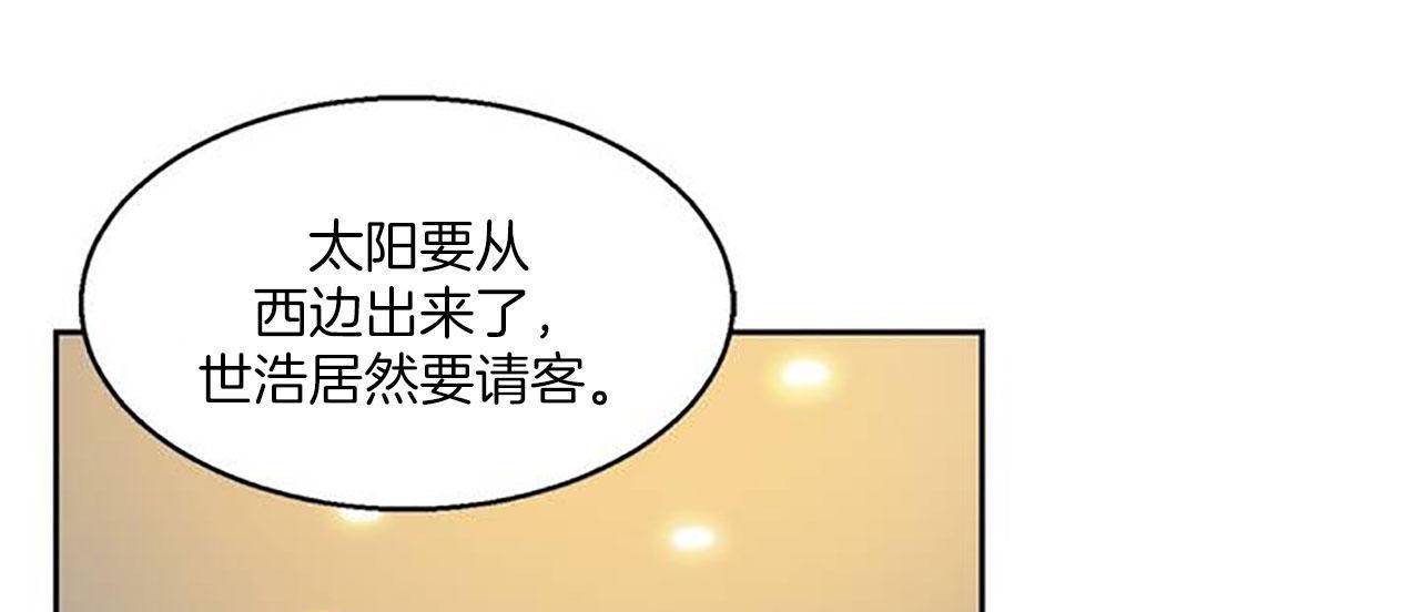 夫人的礼物/Bittersweet 第1話 韩漫图片37