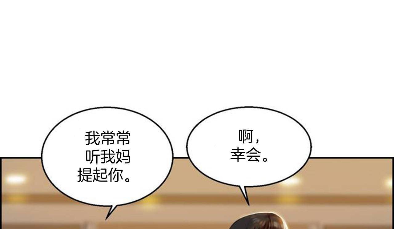 夫人的礼物/Bittersweet 第1話 韩漫图片299