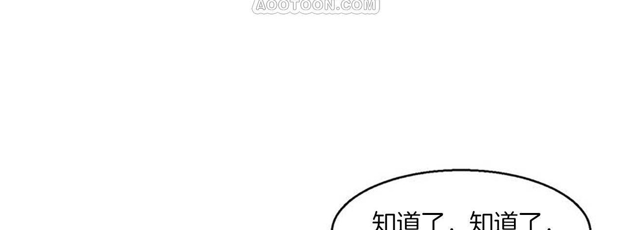 夫人的礼物/Bittersweet 第1話 韩漫图片100