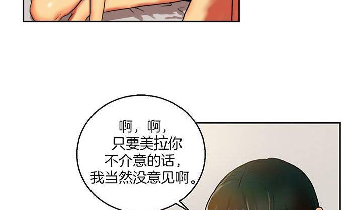 夫人的礼物/Bittersweet 第1話 韩漫图片251