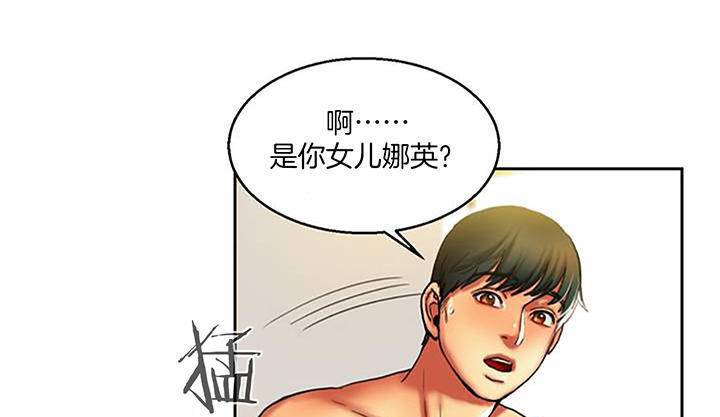 夫人的礼物/Bittersweet 第1話 韩漫图片247