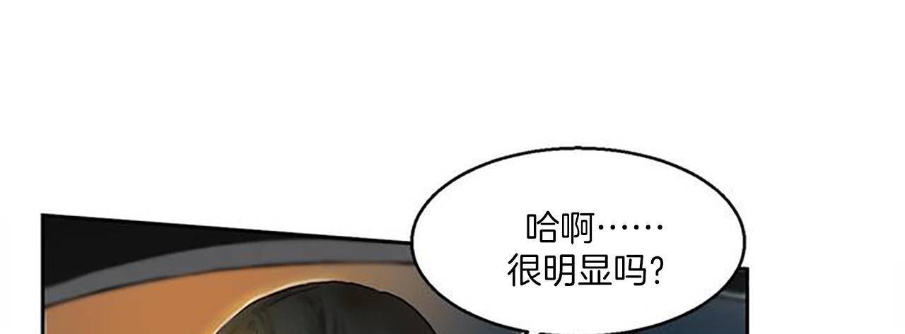 夫人的礼物/Bittersweet 第1話 韩漫图片127