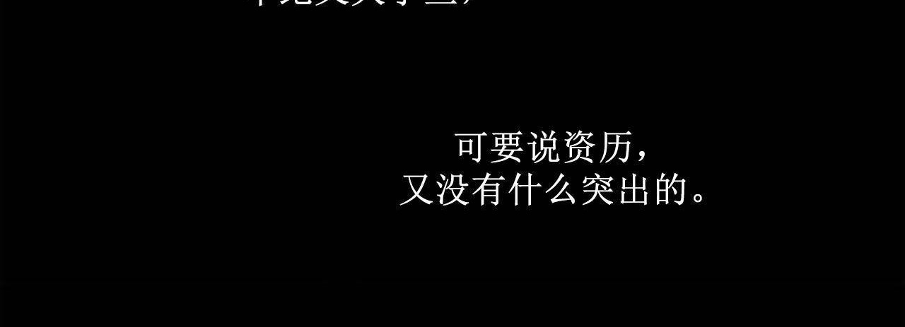 夫人的礼物/Bittersweet 第1話 韩漫图片216
