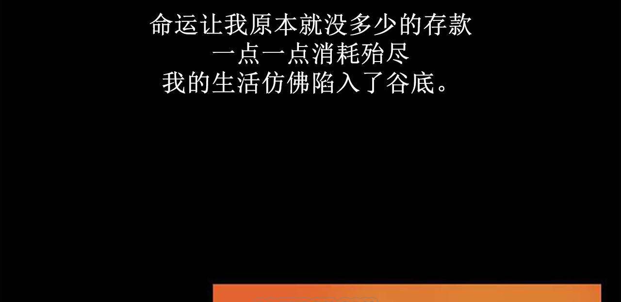 夫人的礼物/Bittersweet 第1話 韩漫图片219