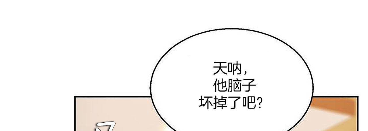 夫人的礼物/Bittersweet 第1話 韩漫图片31
