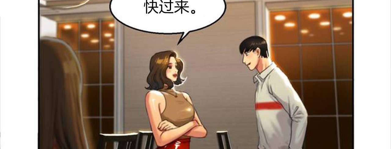 夫人的礼物/Bittersweet 第1話 韩漫图片281