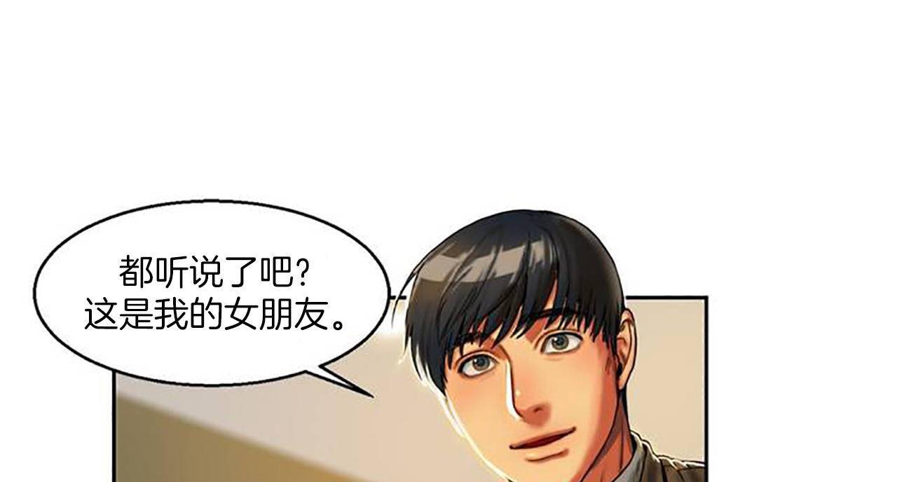 夫人的礼物/Bittersweet 第1話 韩漫图片55