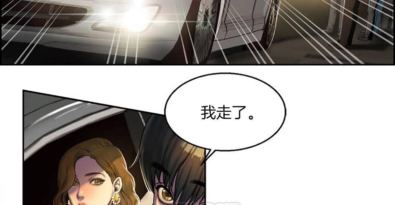 夫人的礼物/Bittersweet 第1話 韩漫图片111