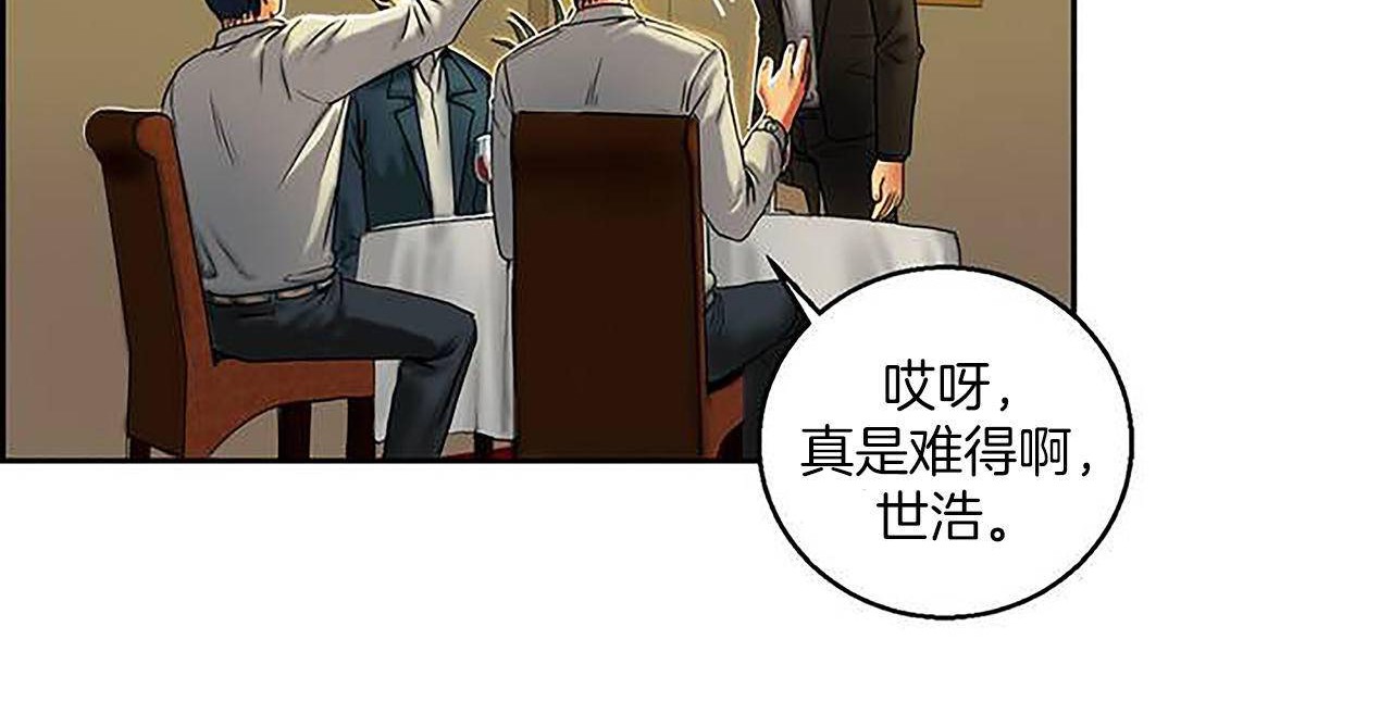 夫人的礼物/Bittersweet 第1話 韩漫图片54