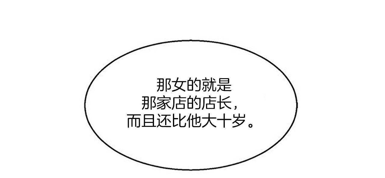 夫人的礼物/Bittersweet 第1話 韩漫图片25