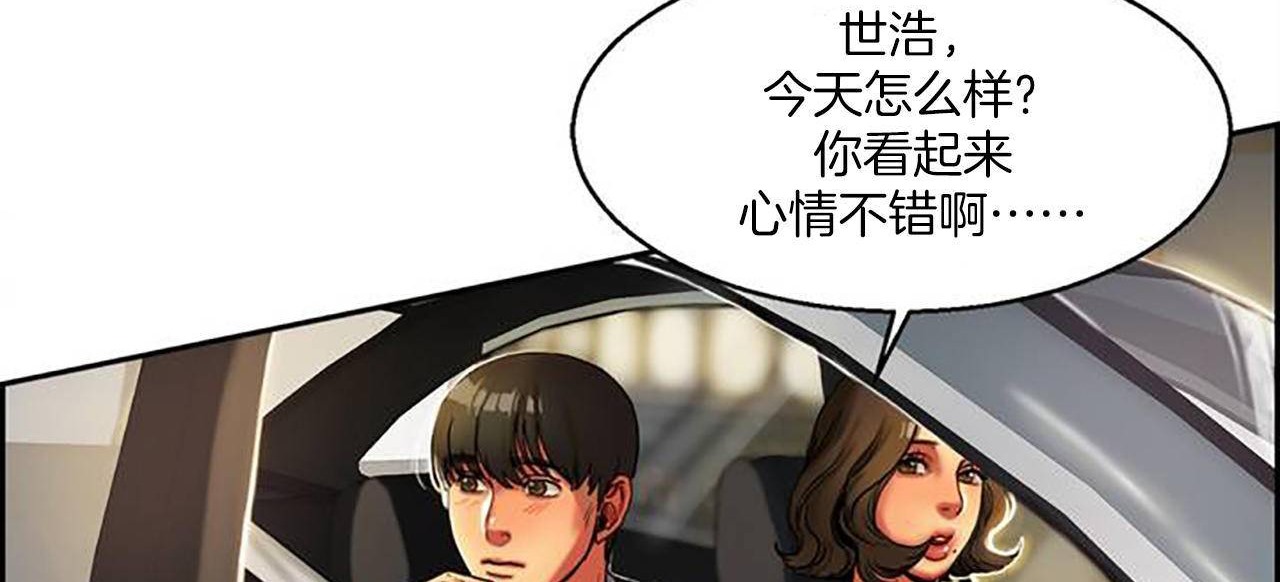 夫人的礼物/Bittersweet 第1話 韩漫图片125