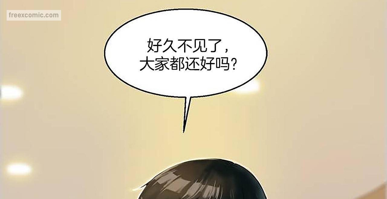 夫人的礼物/Bittersweet 第1話 韩漫图片50