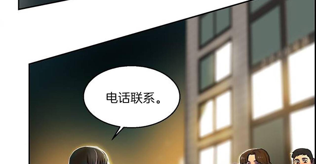 夫人的礼物/Bittersweet 第1話 韩漫图片113