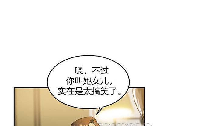 夫人的礼物/Bittersweet 第1話 韩漫图片249