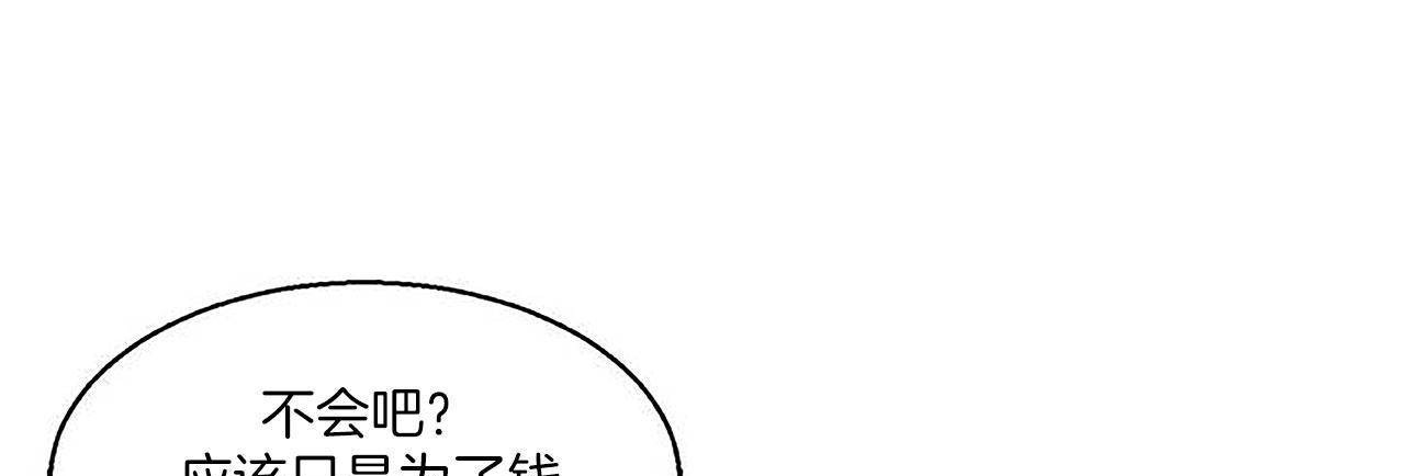 夫人的礼物/Bittersweet 第1話 韩漫图片43