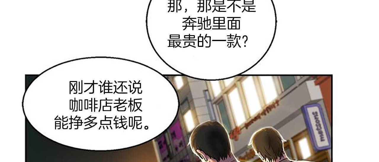 夫人的礼物/Bittersweet 第1話 韩漫图片116