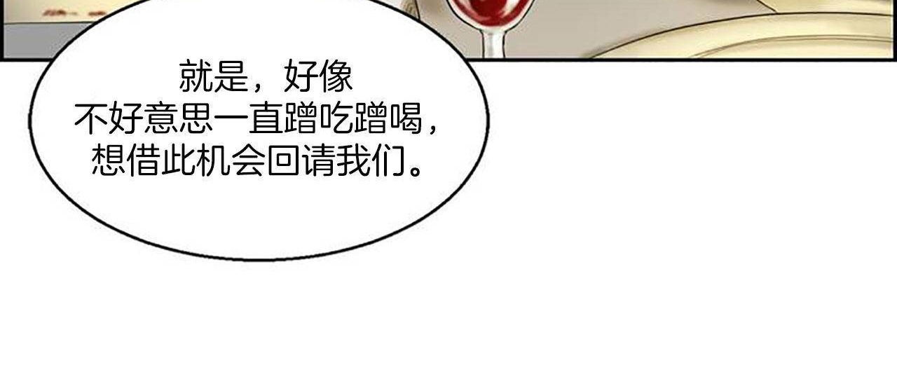夫人的礼物/Bittersweet 第1話 韩漫图片42