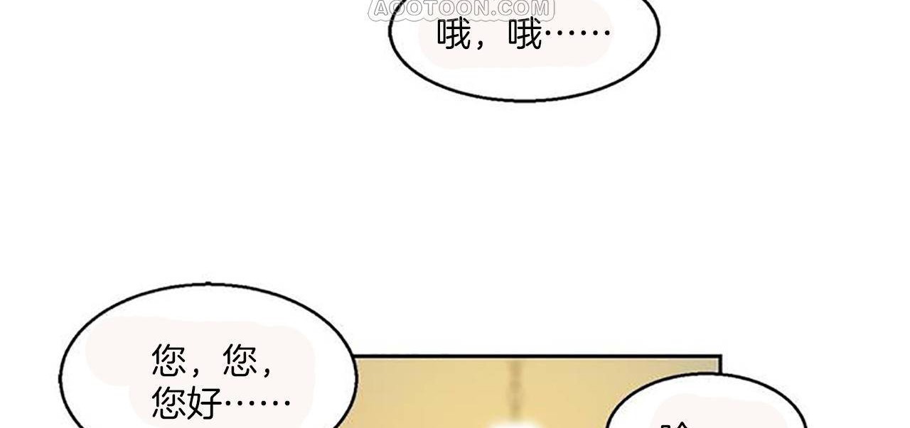 夫人的礼物/Bittersweet 第1話 韩漫图片64